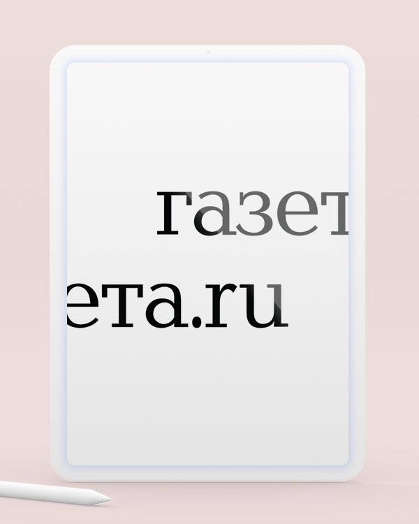 ГАЗЕТА.RU | ИЮНЬ 2025
