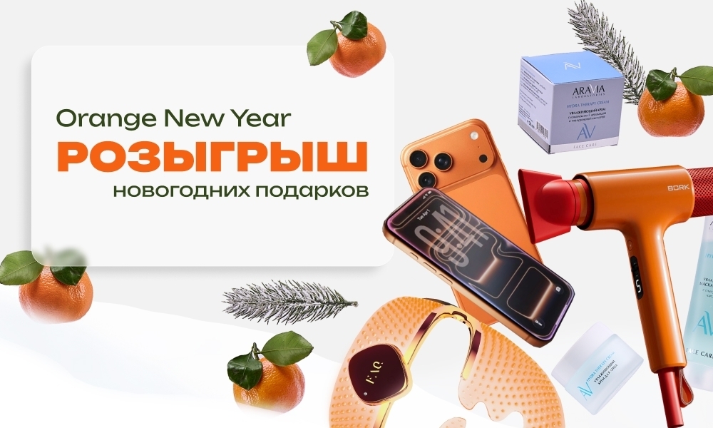 Новогодний розыгрыш ARAVIA