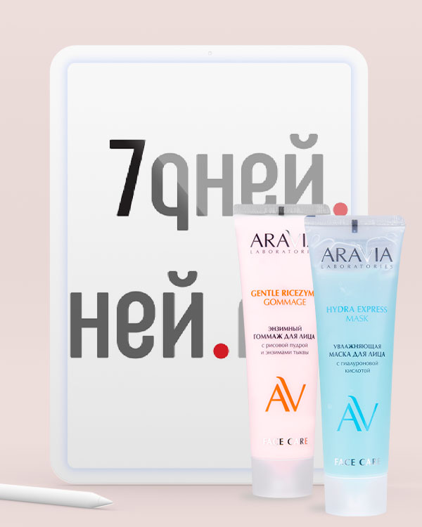 7 дней | Сентябрь 2025