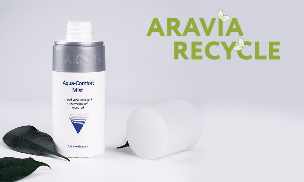 Эко-акция ARAVIA_Recycle теперь во всех учебных центрах России