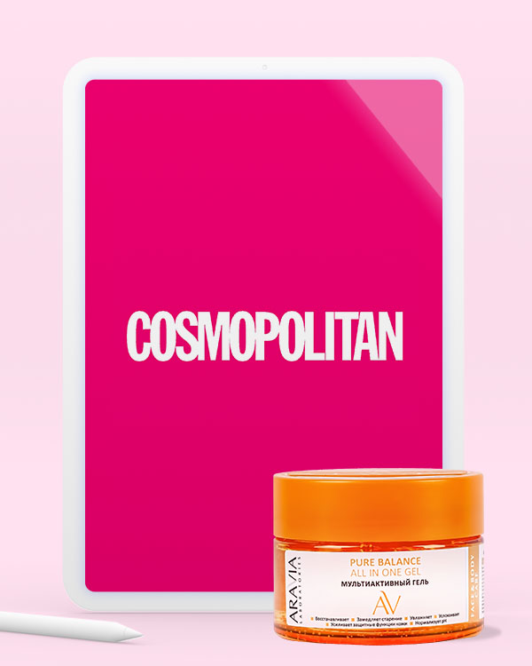 Cosmopolitan | март 2022_2