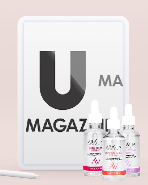U Magazine | Июнь 2025