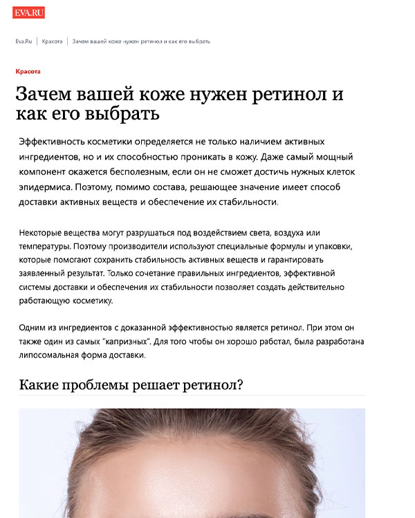 Eva.ru | Август 2025_1