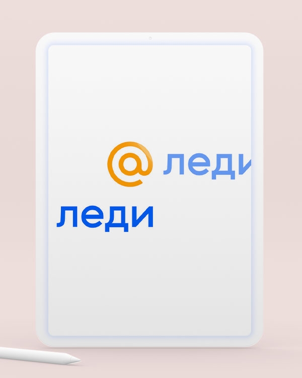 LadyMail | июль 2025