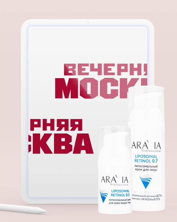 Вечерняя Москва | Сентябрь 2025