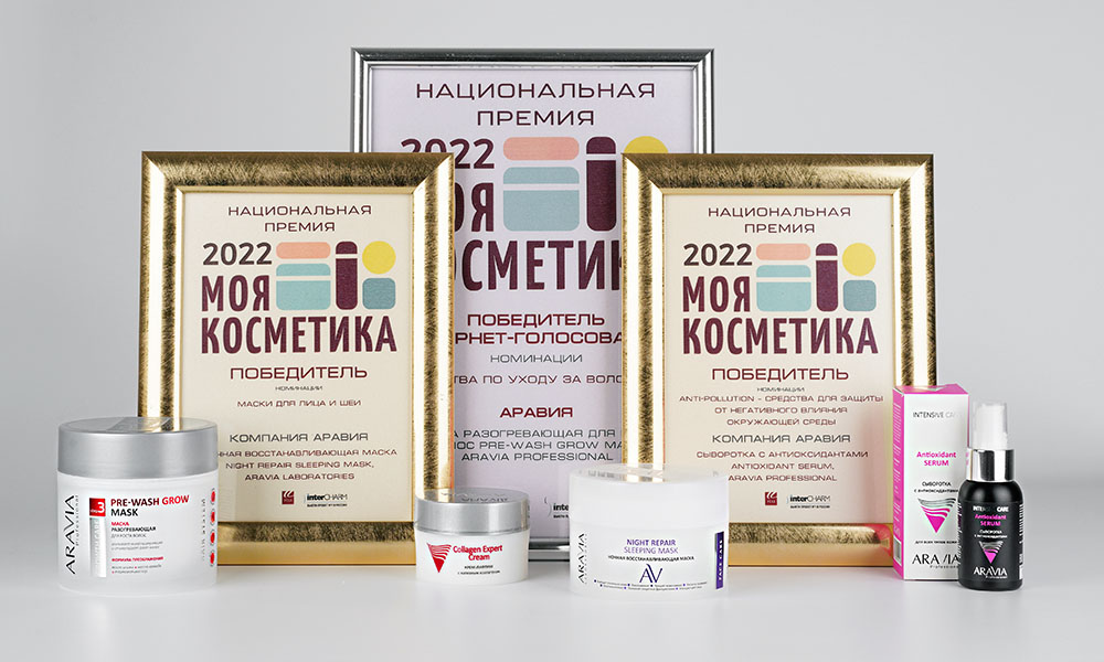 Продукты ARAVIA стали победителями и лауреатами премии «Моя косметика» 2022