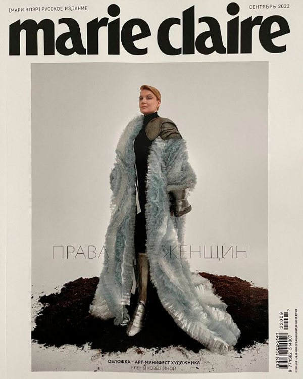 Marie Claire | сентябрь 2022_2