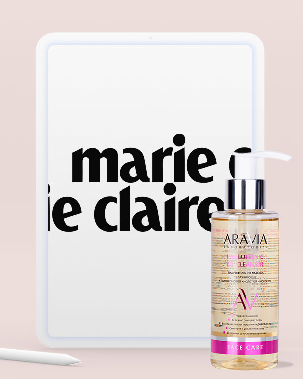 Marie Claire | Апрель-Май 2021_2