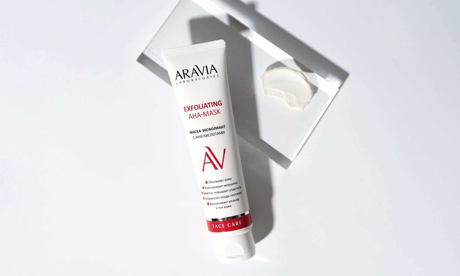 Чистота и молодость кожи с маской-пилингом для лица от ARAVIA Laboratories