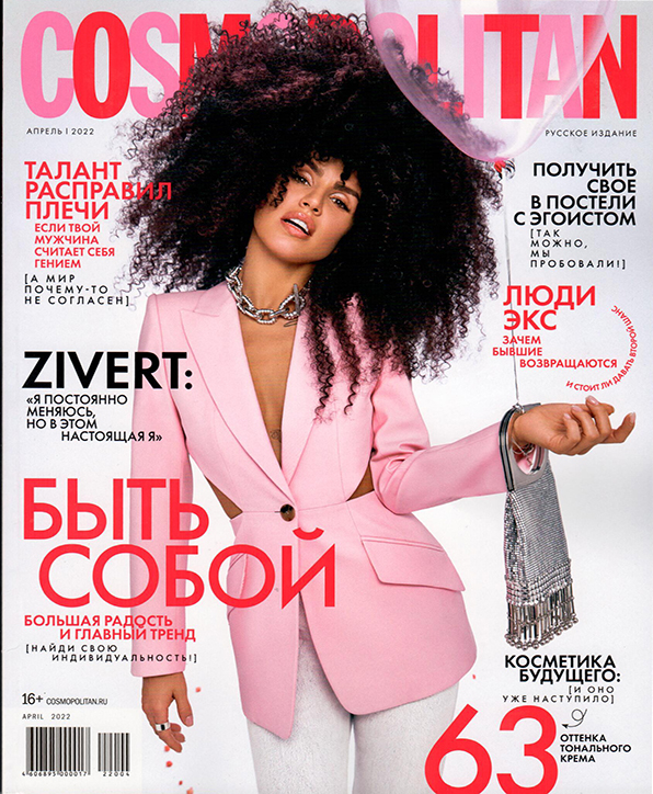 Cosmopolitan | апрель 2022_2