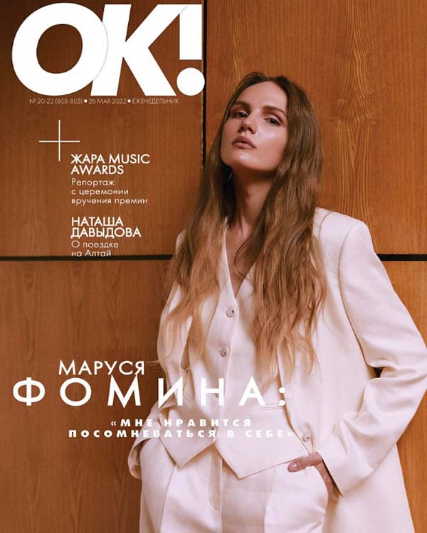 OK Magazine | май 2022_2