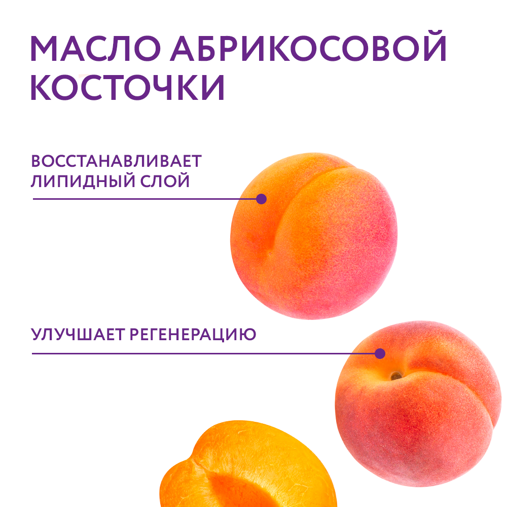 масла абрикосовой косточки_02.png