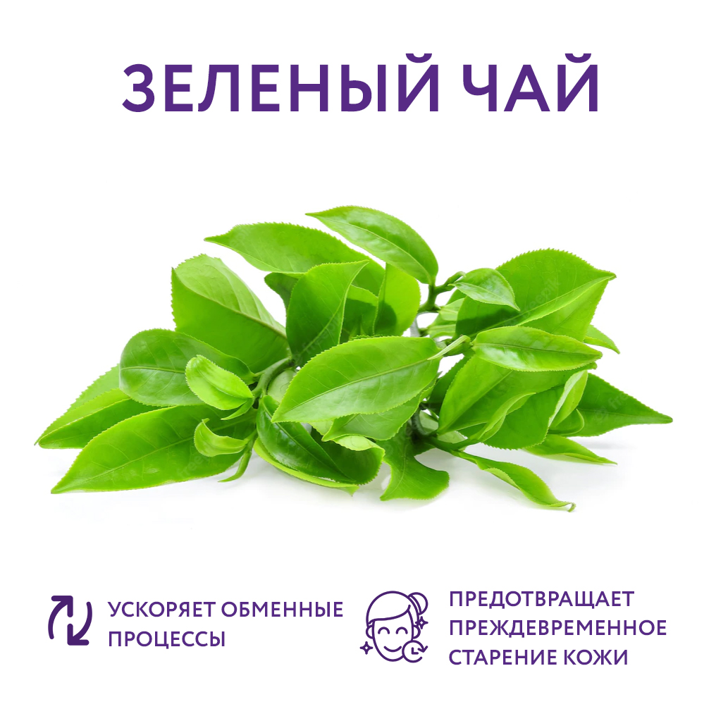 Зеленый чай_02.jpg