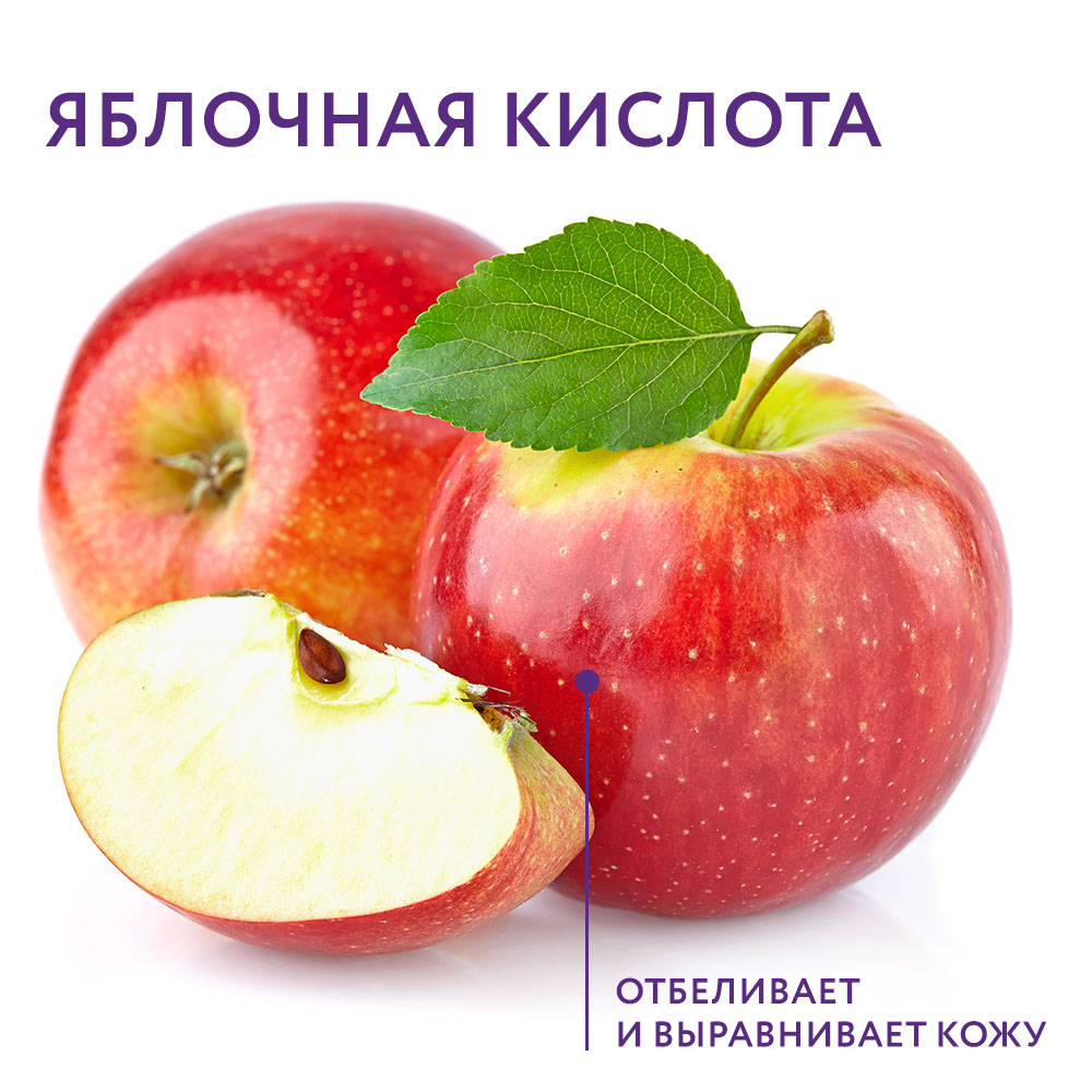 Яблочная кислота_02.jpg