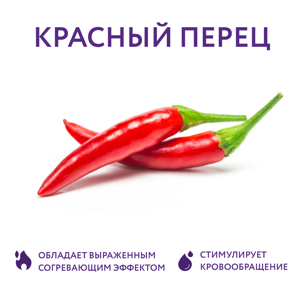 Красный перец_02.jpg
