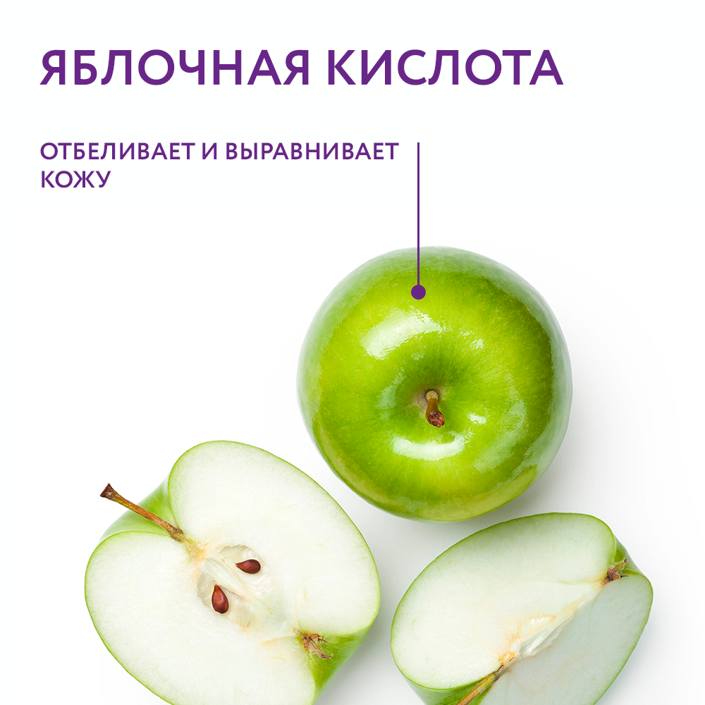 Яблочная кислота_02.jpg