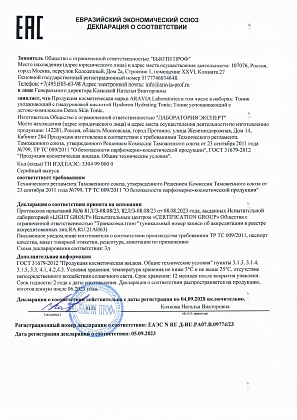 ДС А085, А086