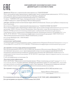ДС 6208