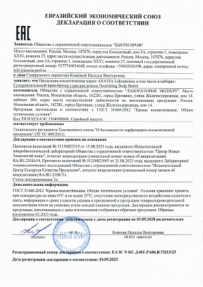 ДС А120