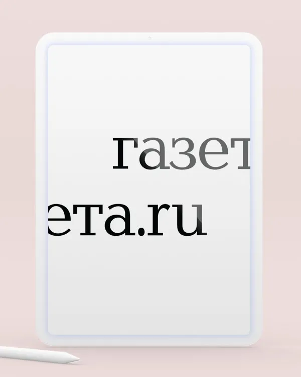 ГАЗЕТА.RU | ИЮНЬ 2025