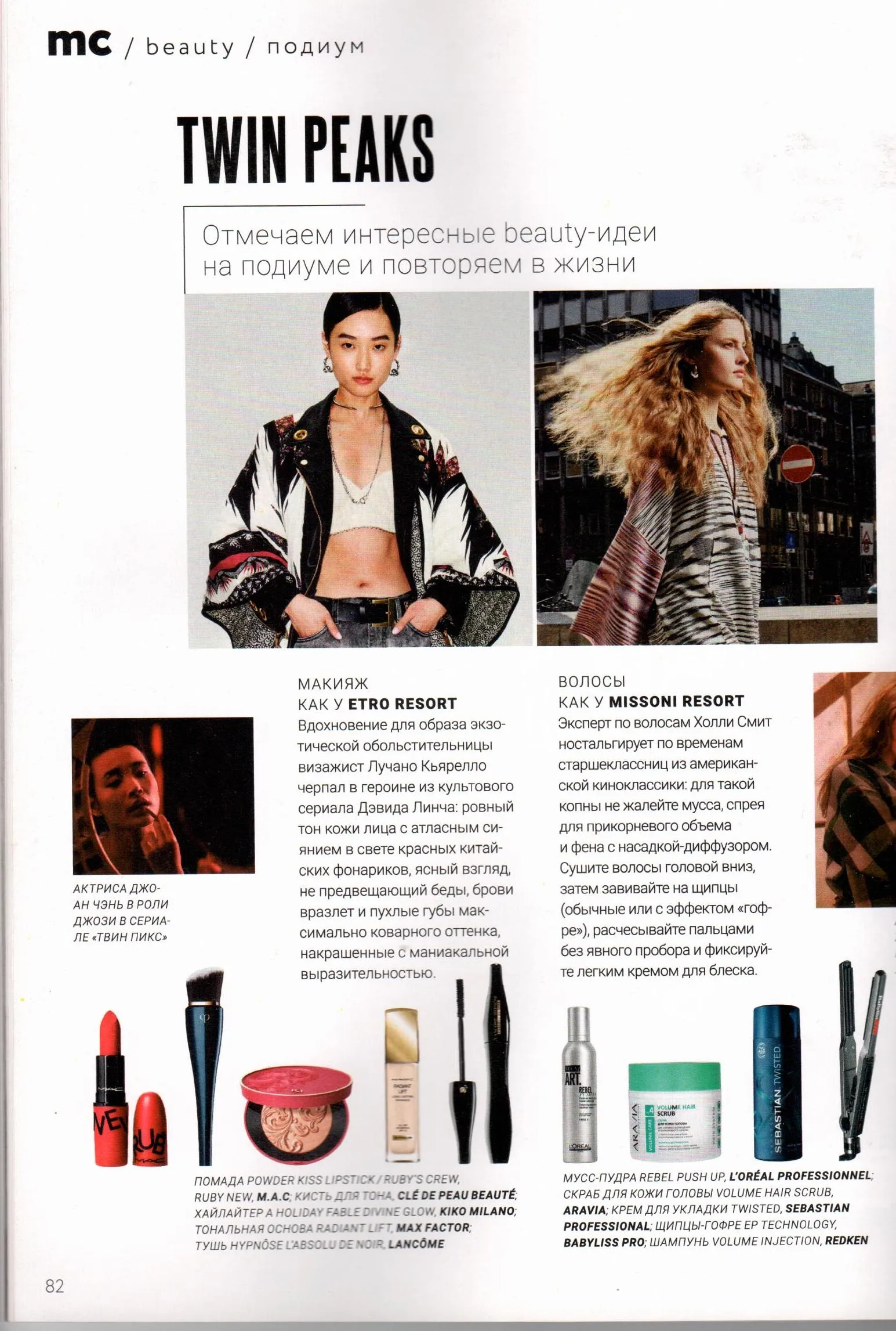 Marie Claire | январь 2022_1