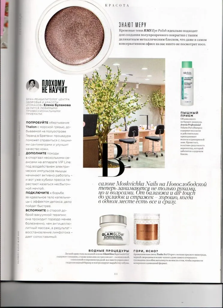 Harpers Bazaar | май 2021_1