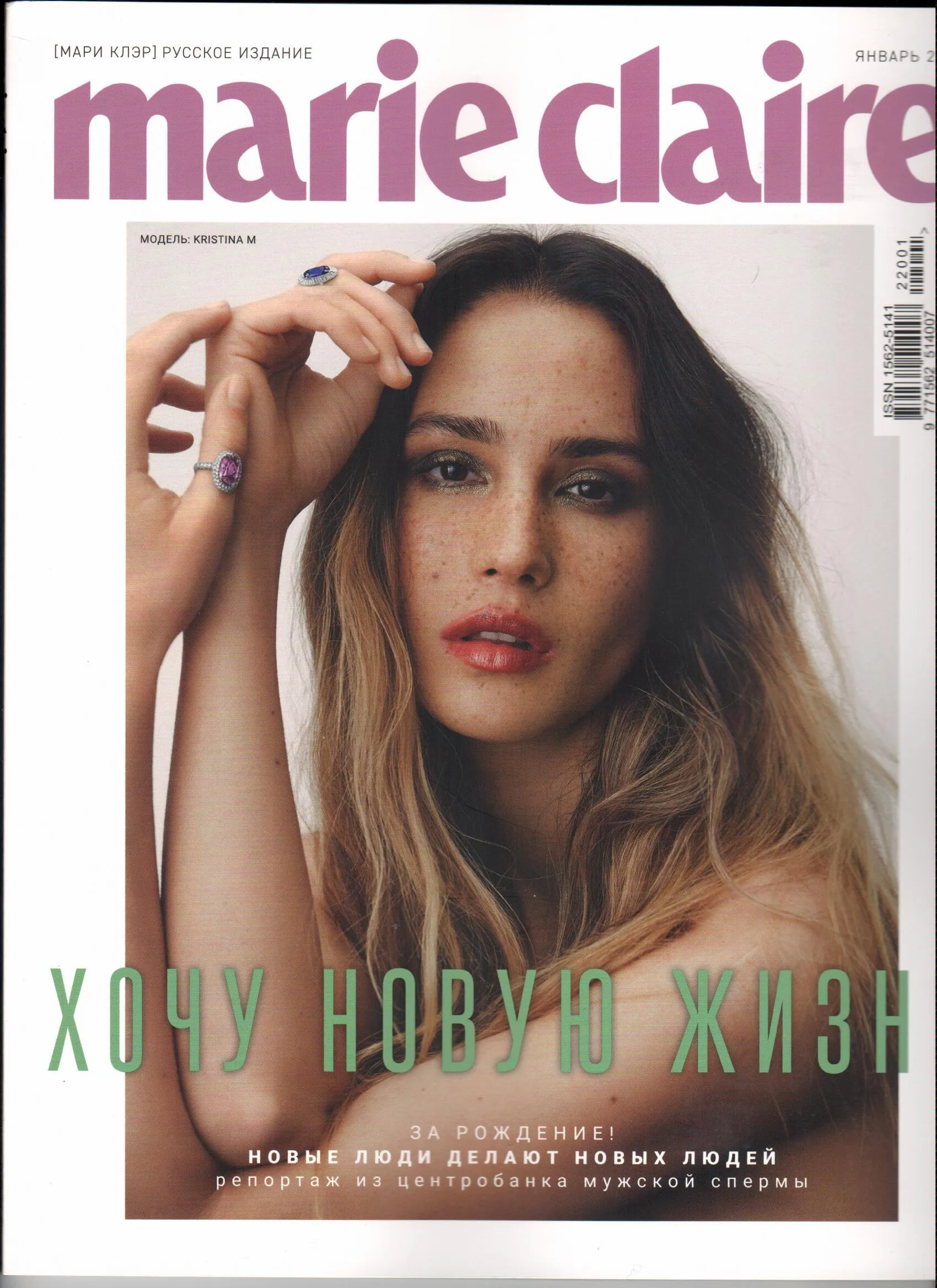 Marie Claire | январь 2022_2