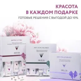 Лучший мой подарок: коллекции красоты для ухода за лицом
