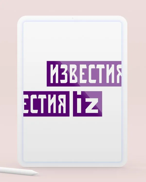 Известия | Май 2025