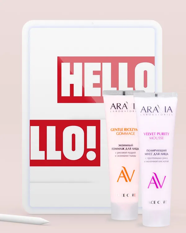 HELLO | Сентябрь 2025