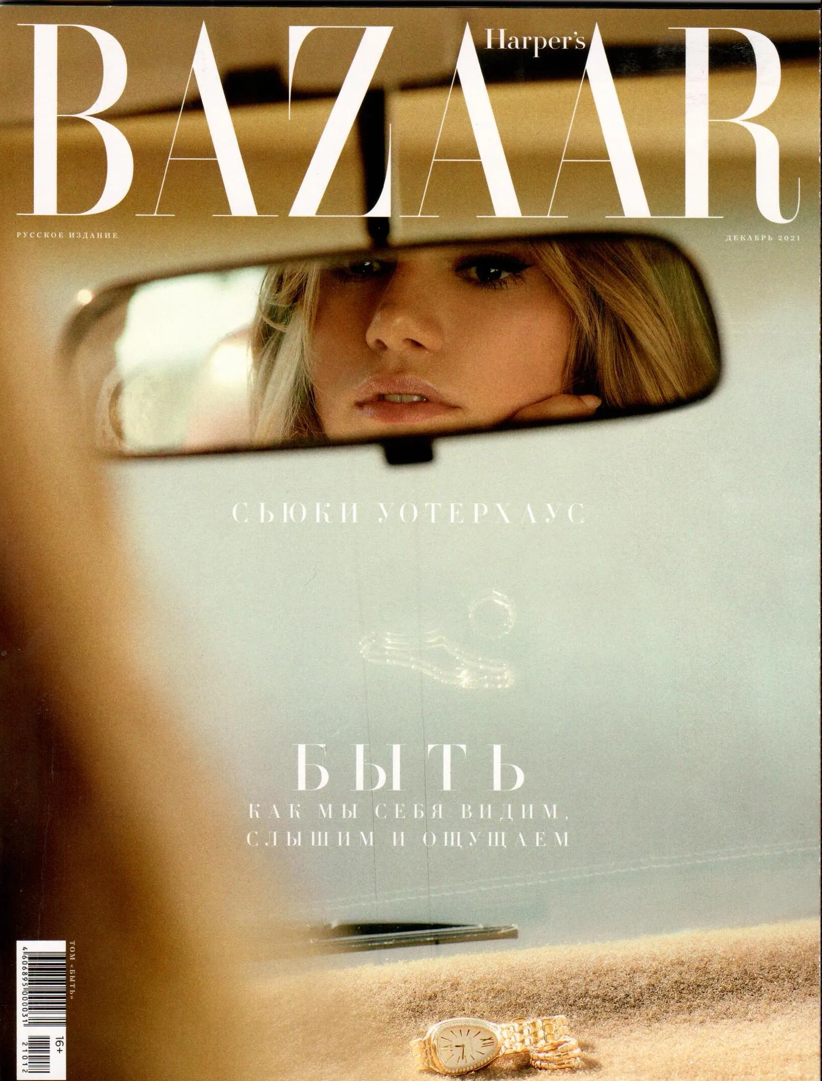 Harper’s Bazaar | 2021-12_2
