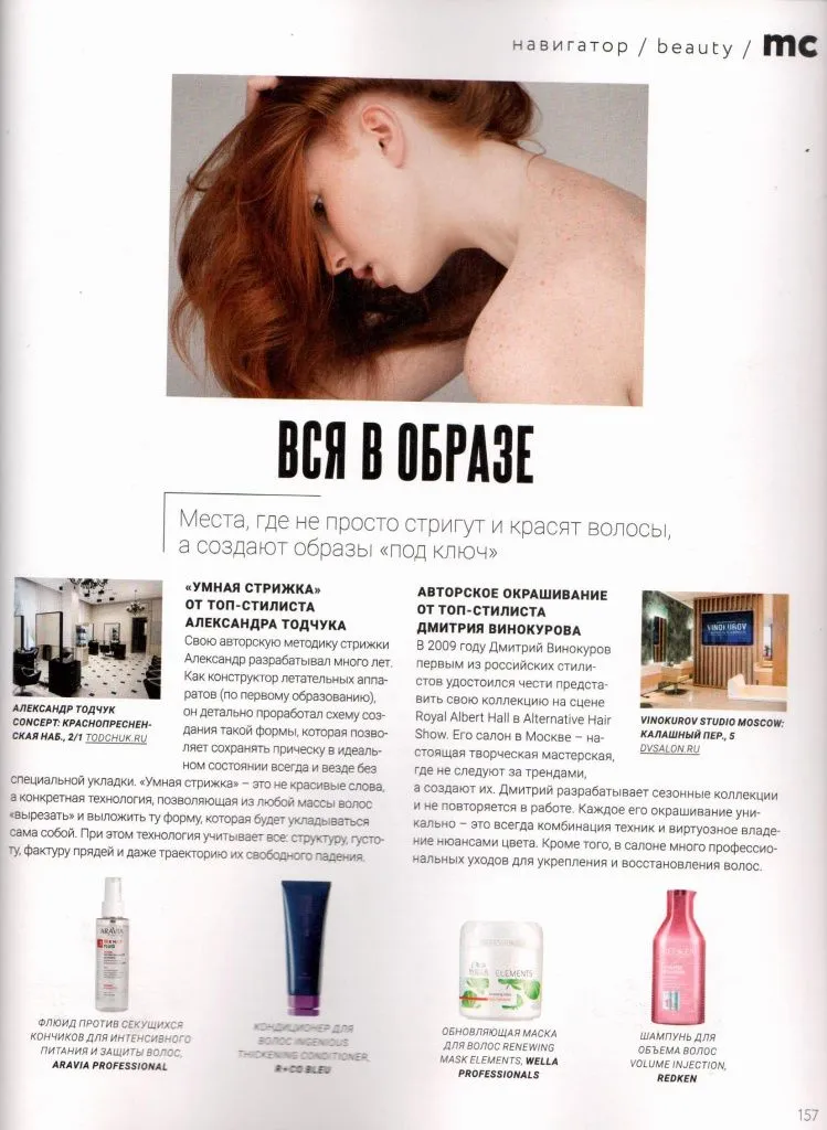 Marie Claire | октябрь 2021_1