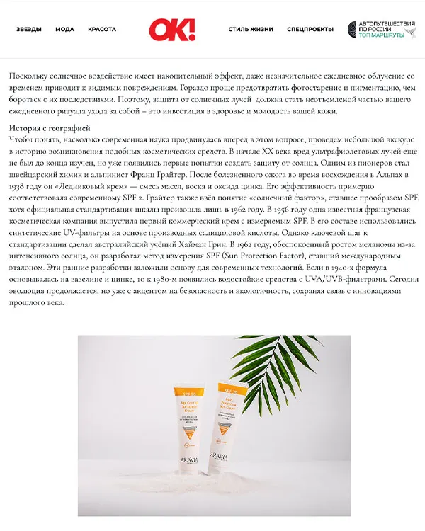 ОК | Май 2025_1