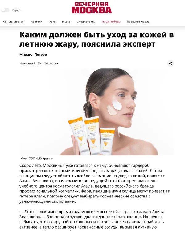Вечерняя Москва | Апрель 2025_1