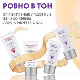 Сияние и ровный тон: удобные BB- и CC-кремы
