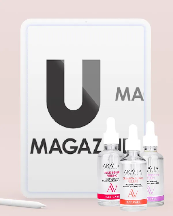 U Magazine | Июнь 2025