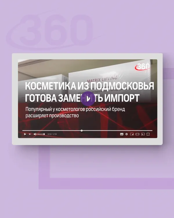 Эфир телеканала 360_1