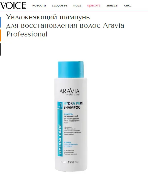 The Voice Mag | апрель 2022_1