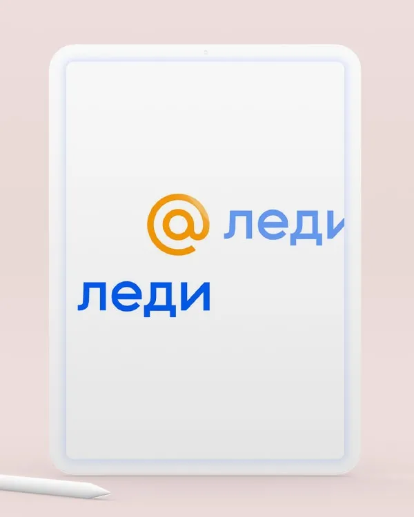 LadyMail | июль 2025
