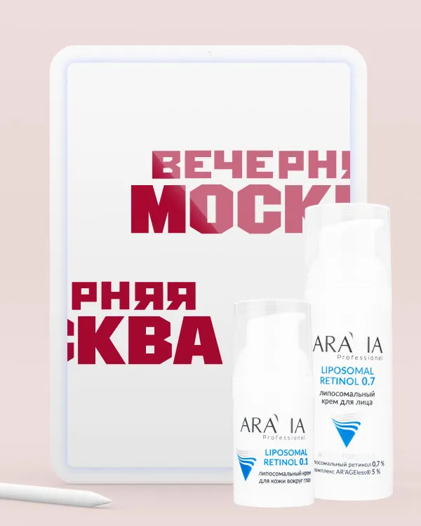 Вечерняя Москва | Сентябрь 2025