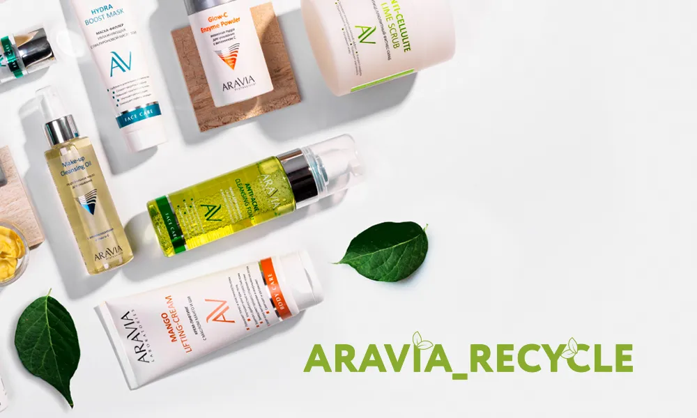 #aravia_recycle – специальный проект по переработке пластиковых упаковок