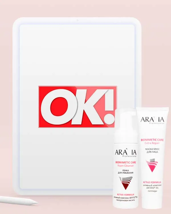 ОК | Ноябрь 2025