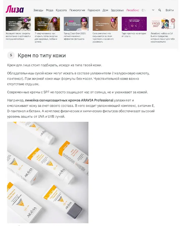 Лиза | Май 2025_1