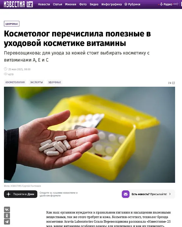 Известия | Май 2025_1