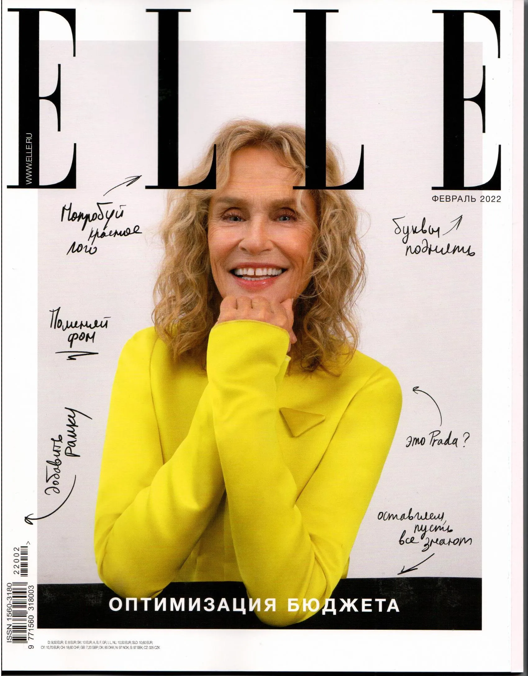 ELLE | февраль 2022_2
