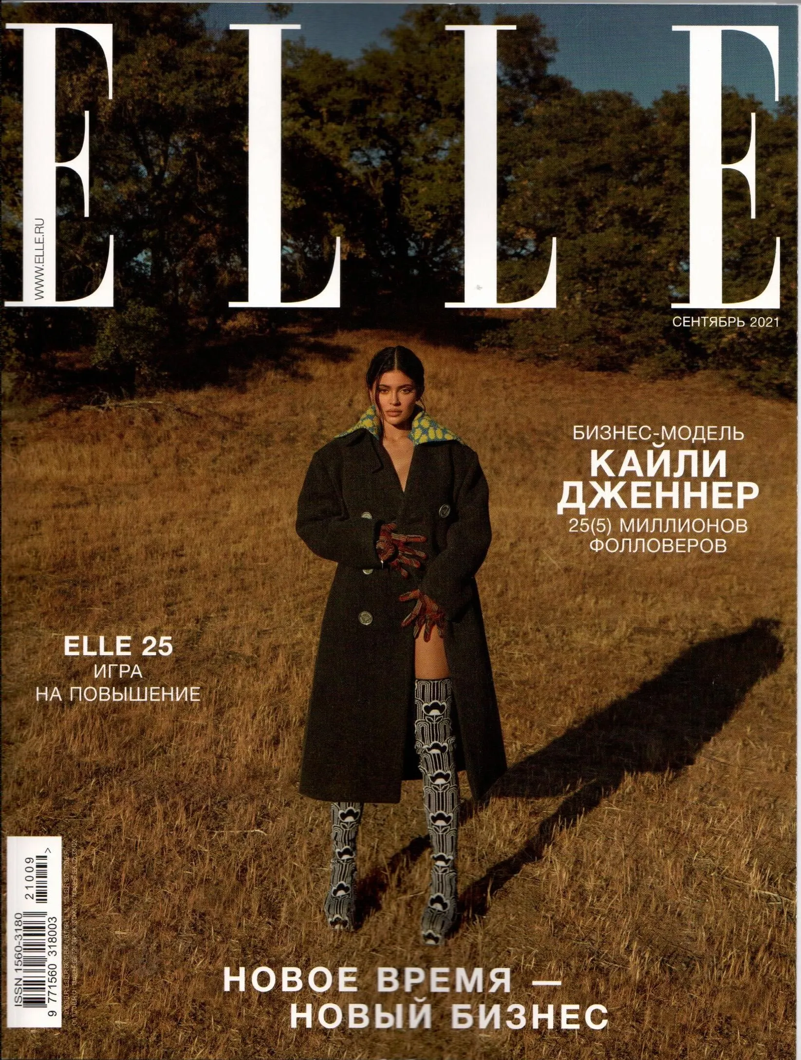 ELLE | Сентябрь 2021_2