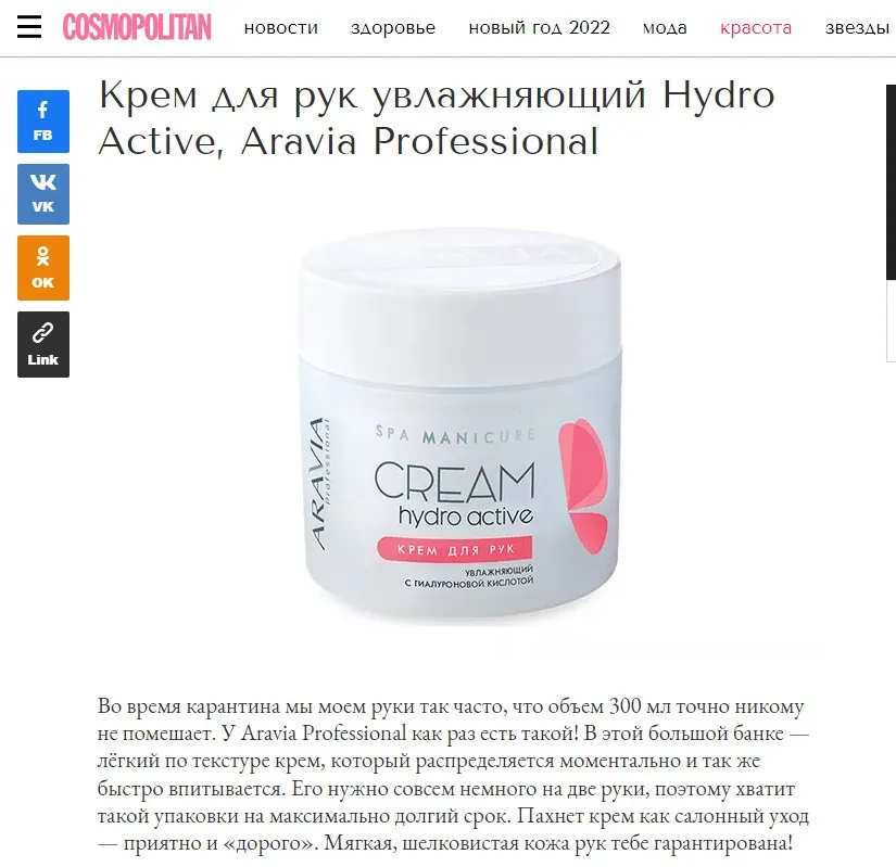 Cosmo | Октябрь 2021_1