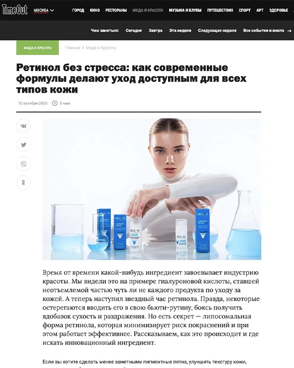 Time Out | Октябрь 2025_1