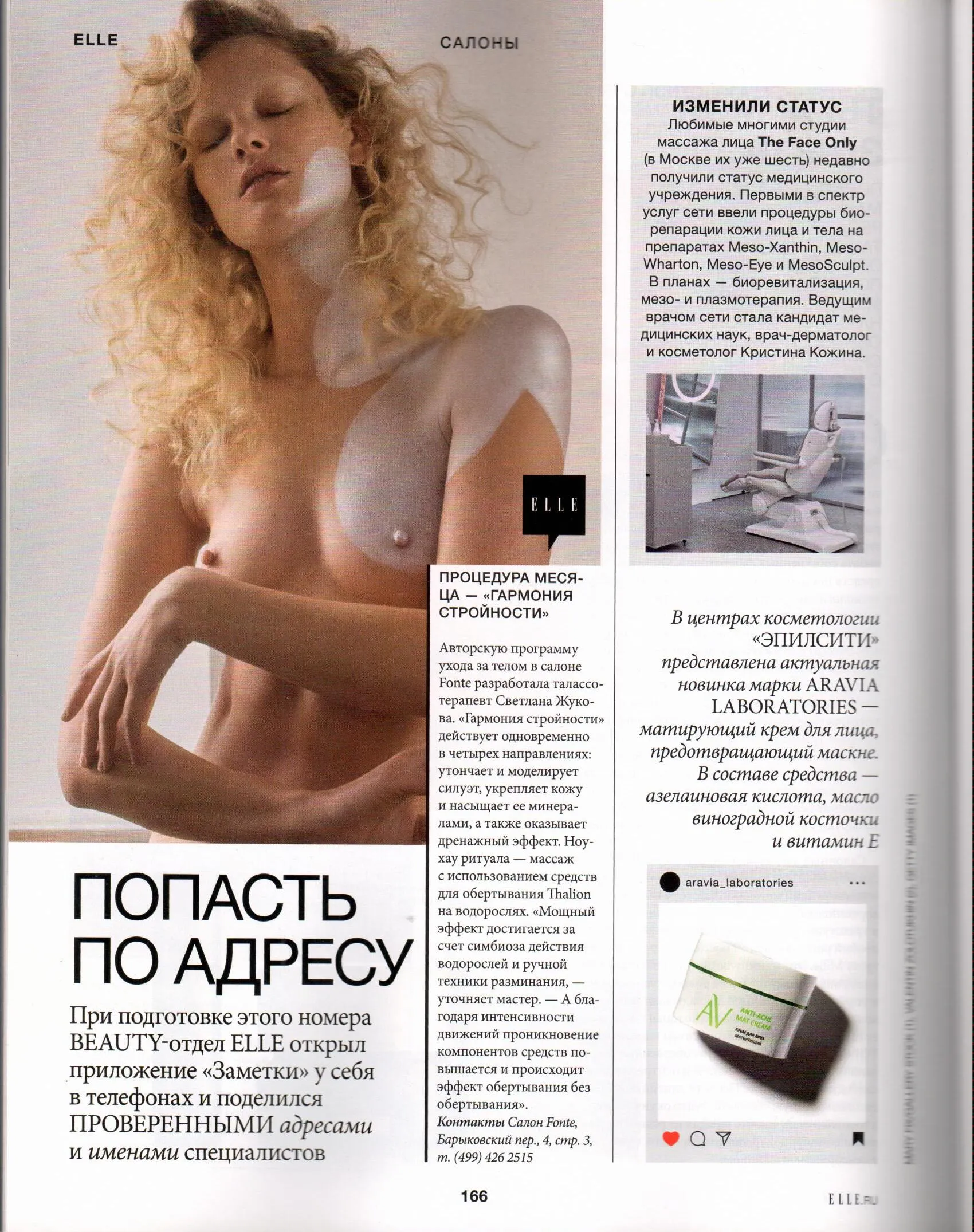 ELLE | февраль 2022_1