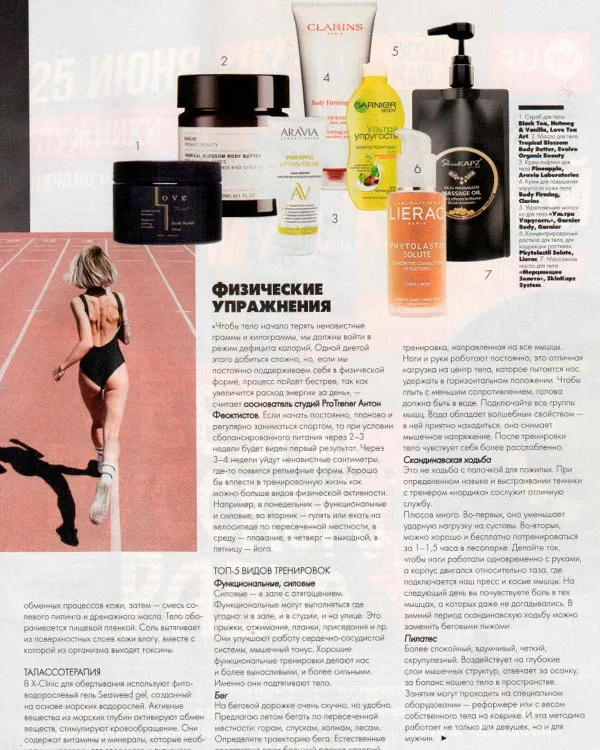  ОК! | июнь 2022_1